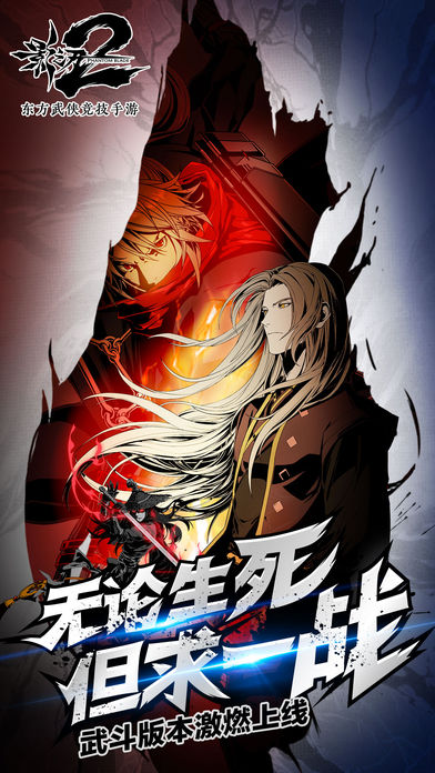 影之刃2最新破解版下载v2.0.14