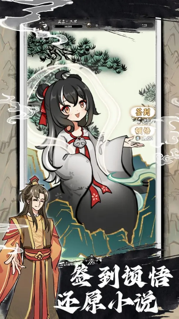 下一站仙帝最新版 1.2.0安卓版