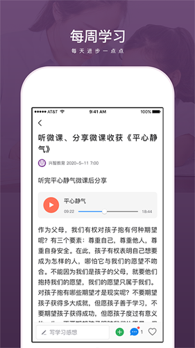 兴智教育app