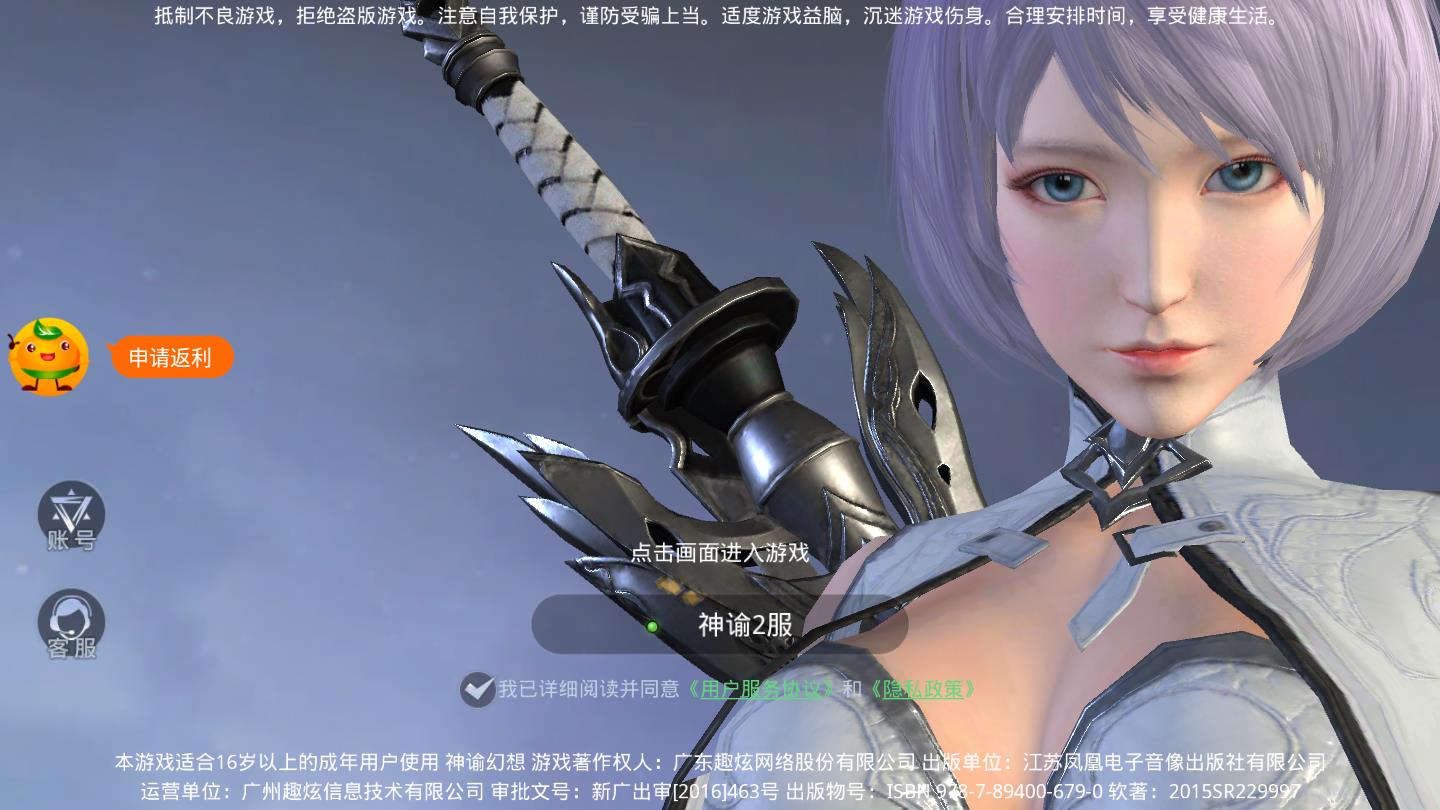 神谕幻想满V版 1.0.0无限金币变态版