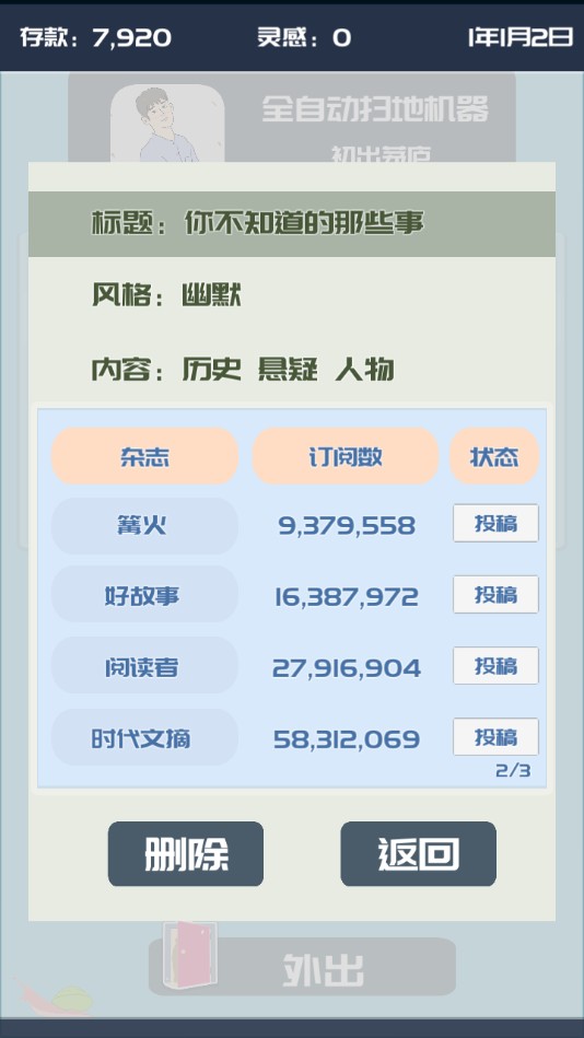 我的公众号官方测试版 1.0.2安卓版