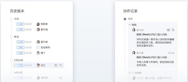 金山文档 v2.4.0.0免费版