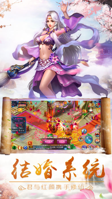 仙侠修仙情缘官方版 v1.0