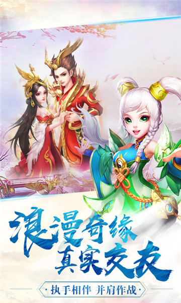 御灵萌仙传正式版
