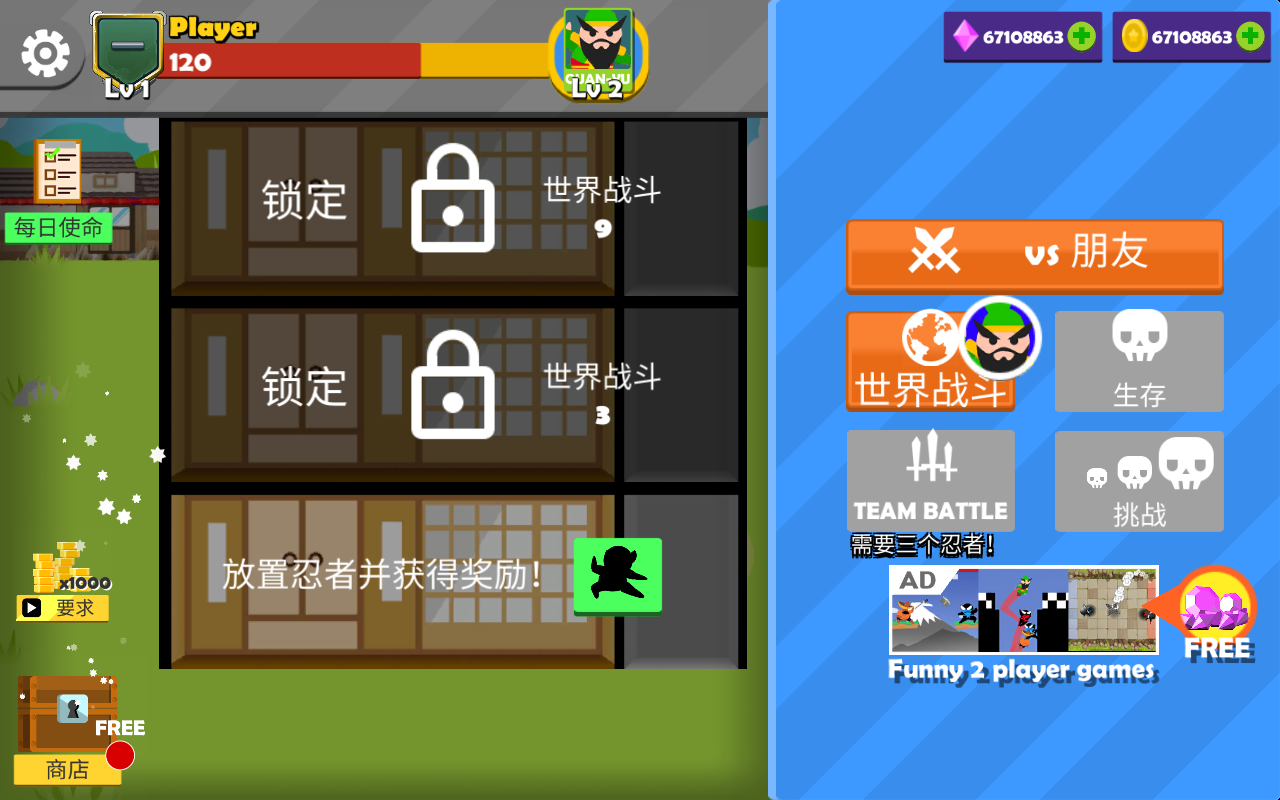 NinjaBattle(跳跃忍者大战无限金币版) 3.96安卓版