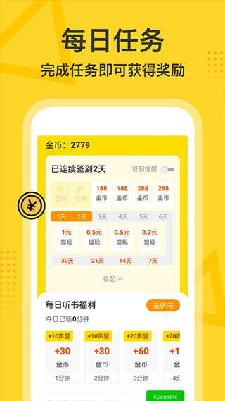 得间免费小说安卓版