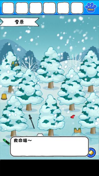 白猫的雪山救援免广告获得提示版 1.0.3安卓版