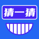 开心猜一猜官方版 4.0.3安卓版