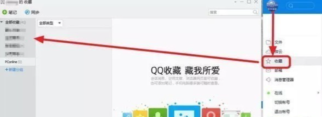 腾讯TIM v3.2.0.21856免费版
