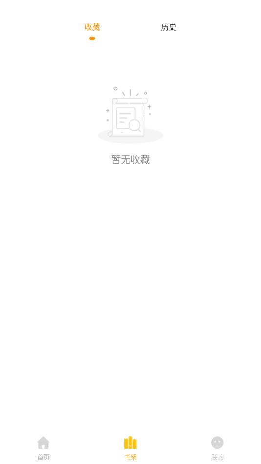 小草阅读官方版 1.2.1安卓版
