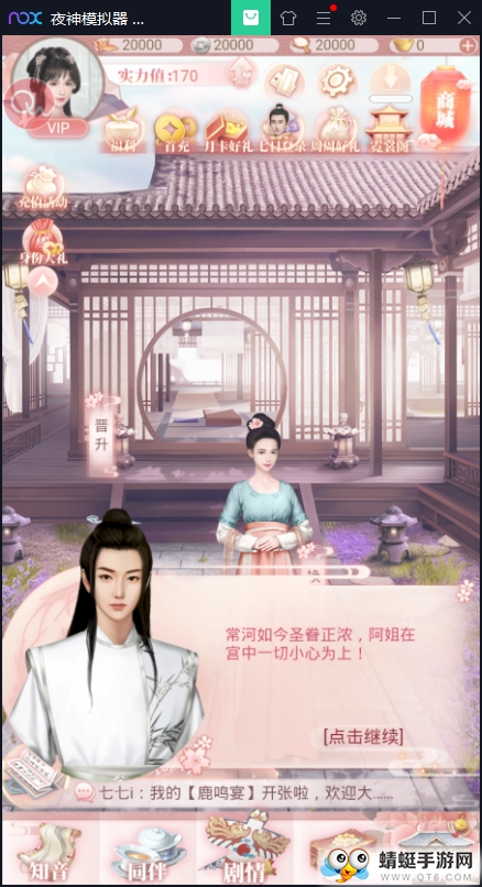 小主驾到手游 3.7.5 官方版