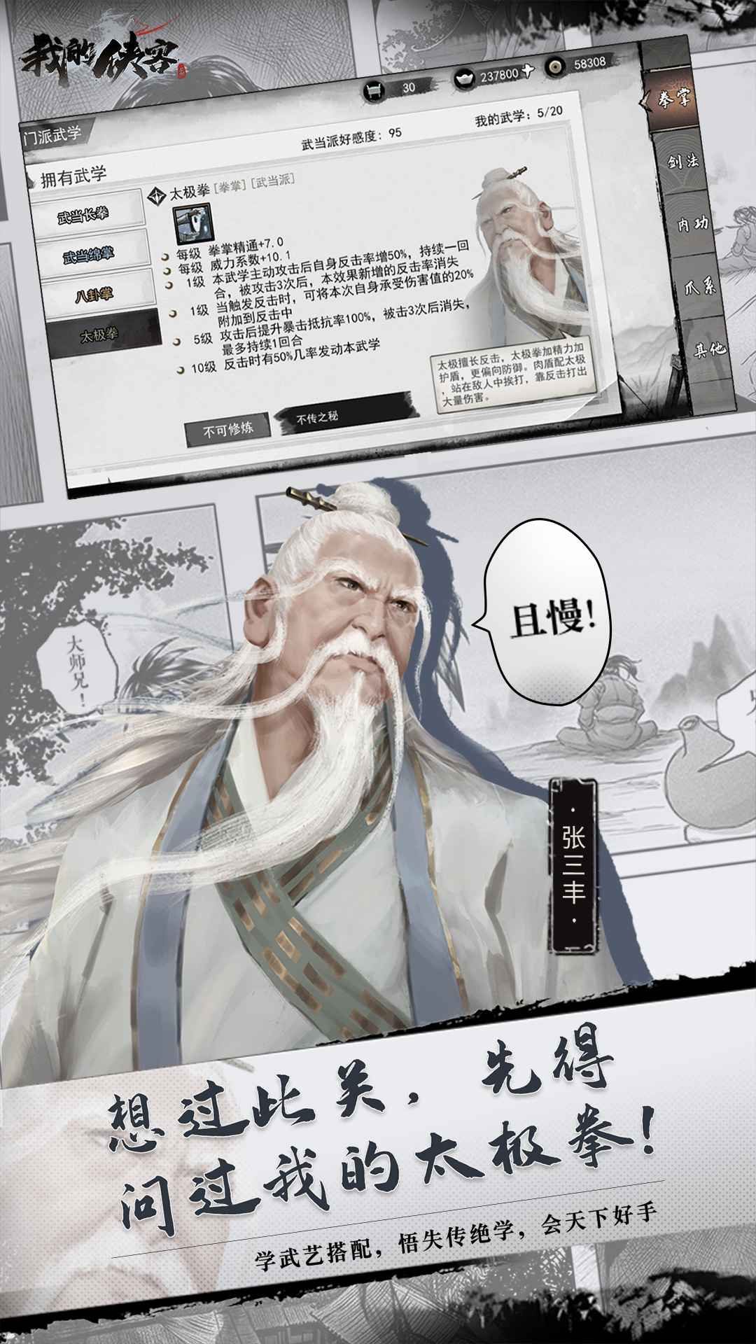 我的侠客最新版 1.0.17安卓版