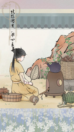 心悦君兮君知否官方版 1.0安卓版