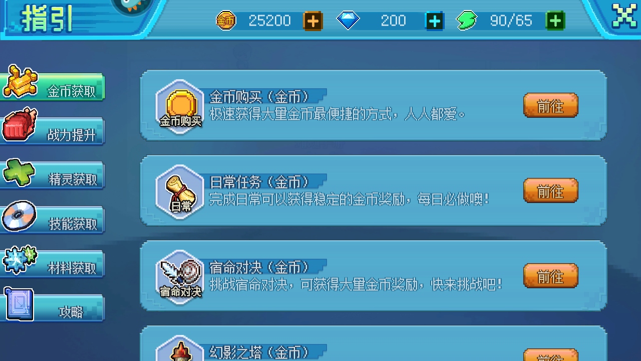 口袋新世代九游最新版 4.5.2安卓版