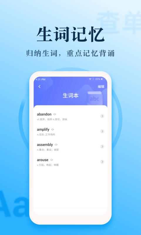 英语大王最新版 1.1.9安卓版