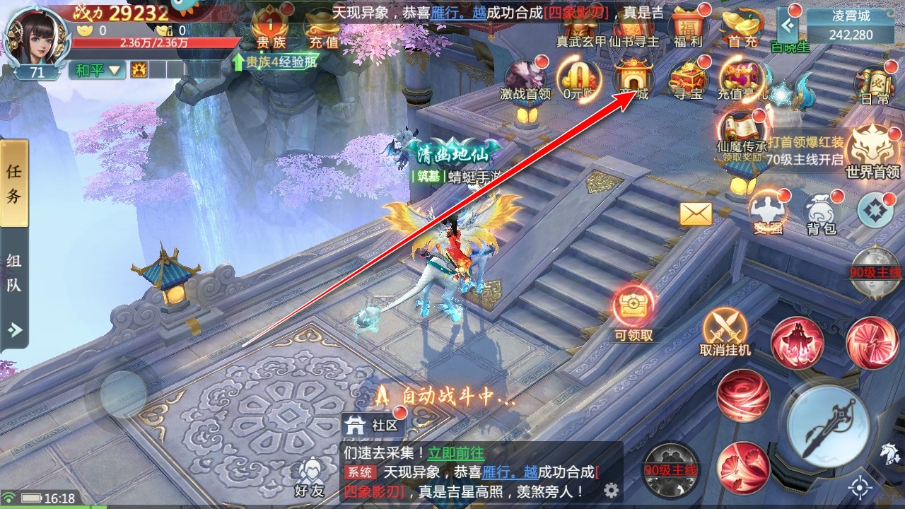 青云诀2最新版本