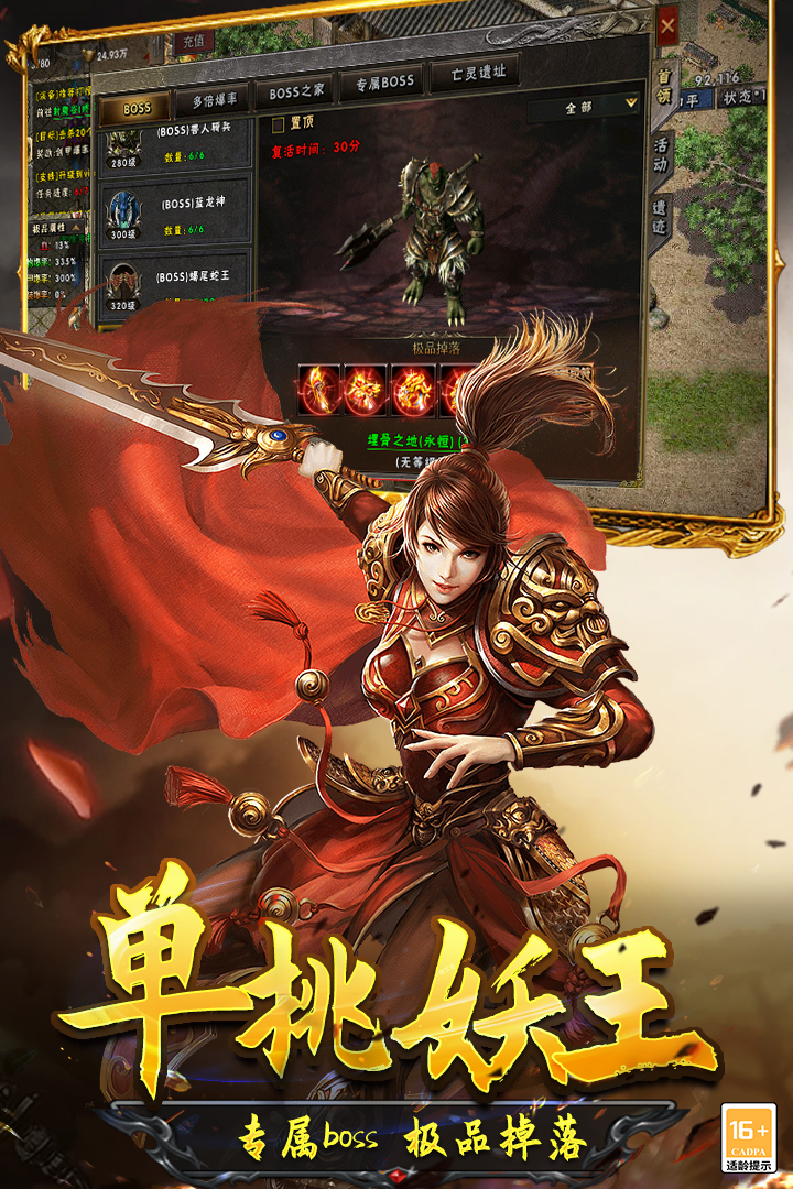 光明使者传奇手游最新版 4.0.01安卓版