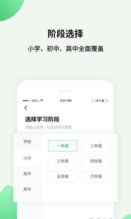 初中同步课堂