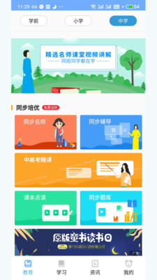 宏大课堂官方版 1.4.3安卓版