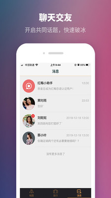 红梅恋语官方版 1.1安卓版
