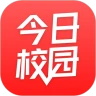 今日校园app最新版 9.9.11安卓版
