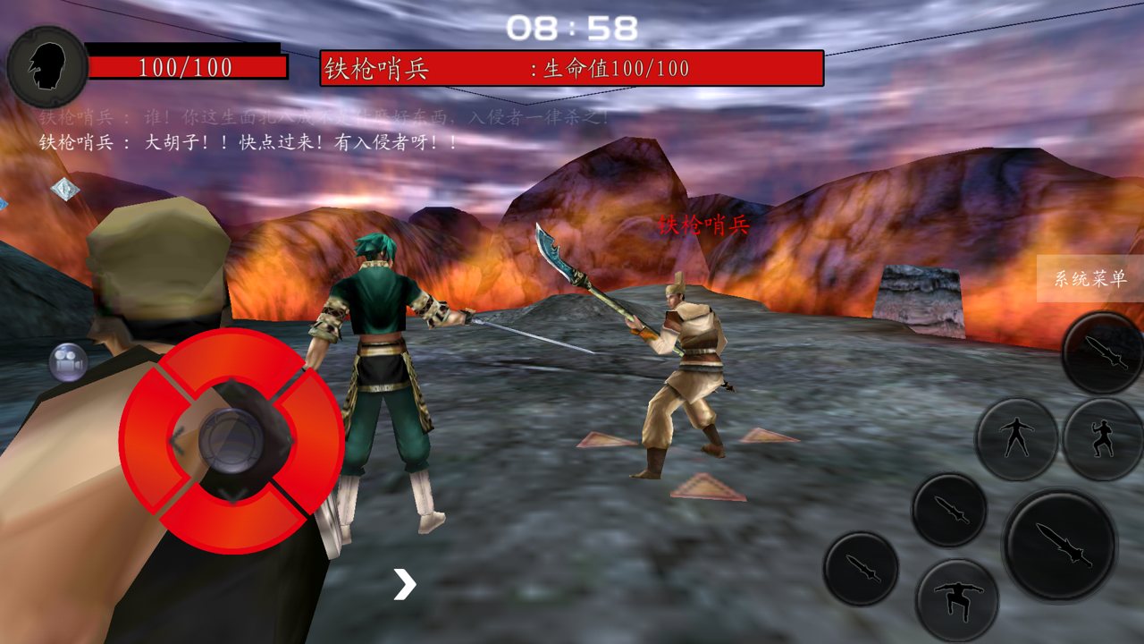 流星蝴蝶剑完整版 0.4.3安卓版