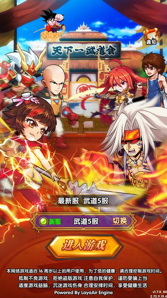 漫斗大联盟官方版 1.7.0安卓版