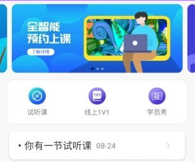 乐知海音乐课程界面示意图