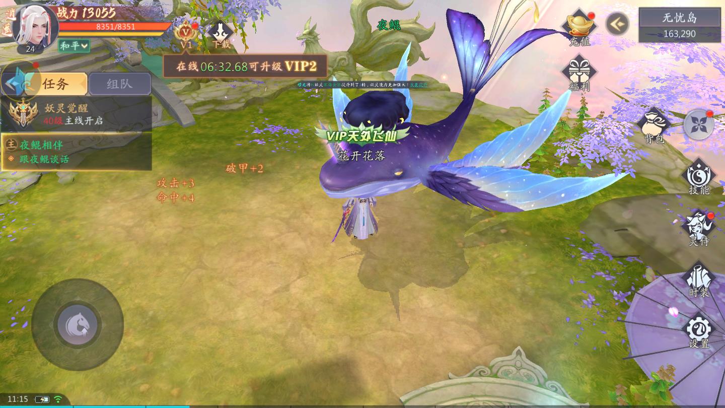 英雄盟约九星玲珑安卓版 1.4.0官方版