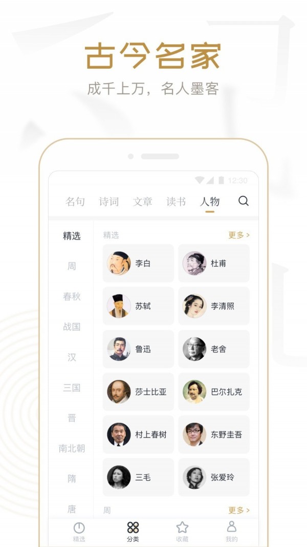 典读