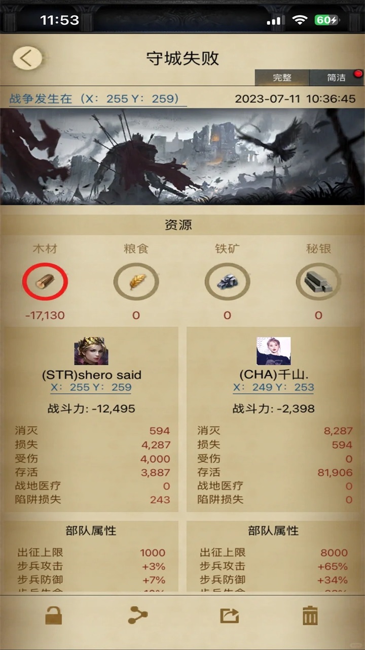 列王的纷争西部大陆手游 2.148.0最新版