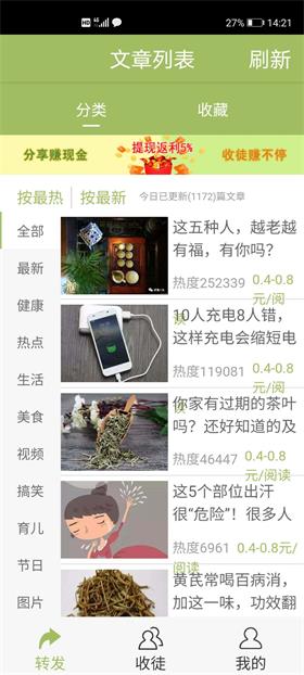 柿子阅读提现版 1.40赚钱版