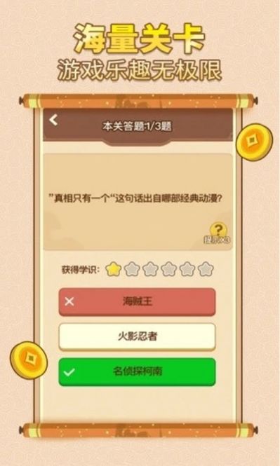 中华答题大赛安卓版 1.0.0官方版