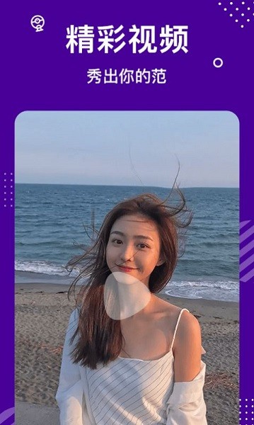 缘来星球交友