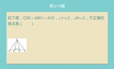 初中数学助手界面示意图