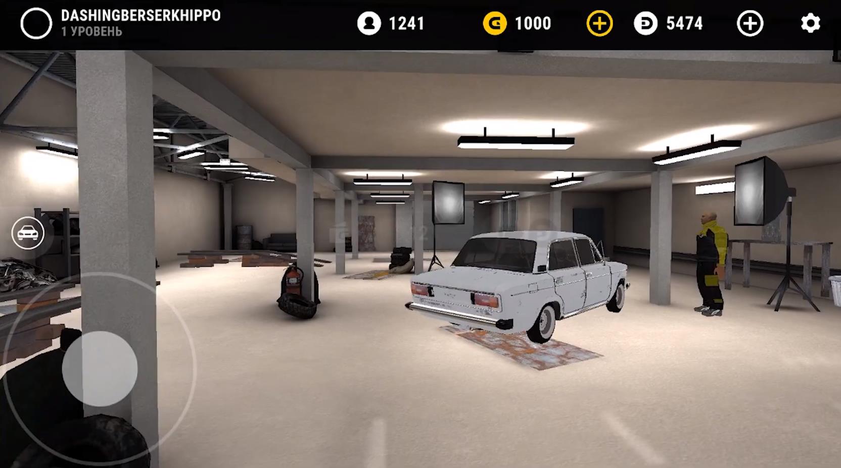 车库54（Garage 54）修改版 1.16去广告版