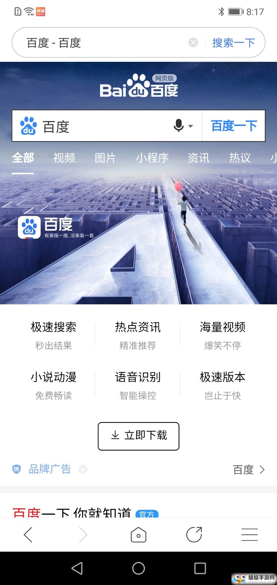 有料浏览器正式版 1.1.0安卓版