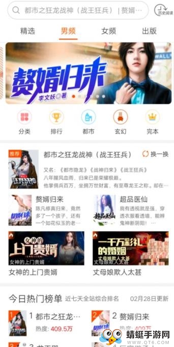 必看小说安卓版软件下载