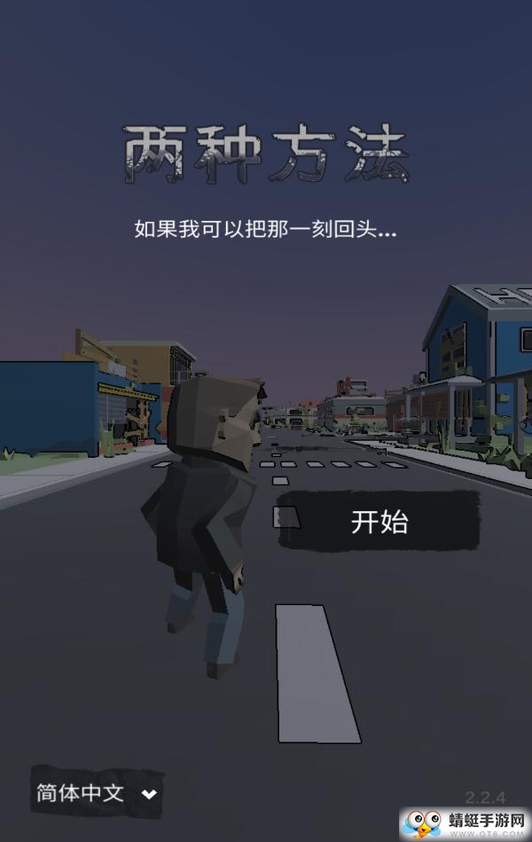两种方法免付费版