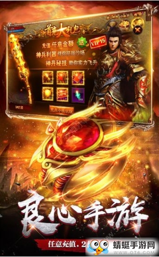 盛世帝王合击正式版 1.0