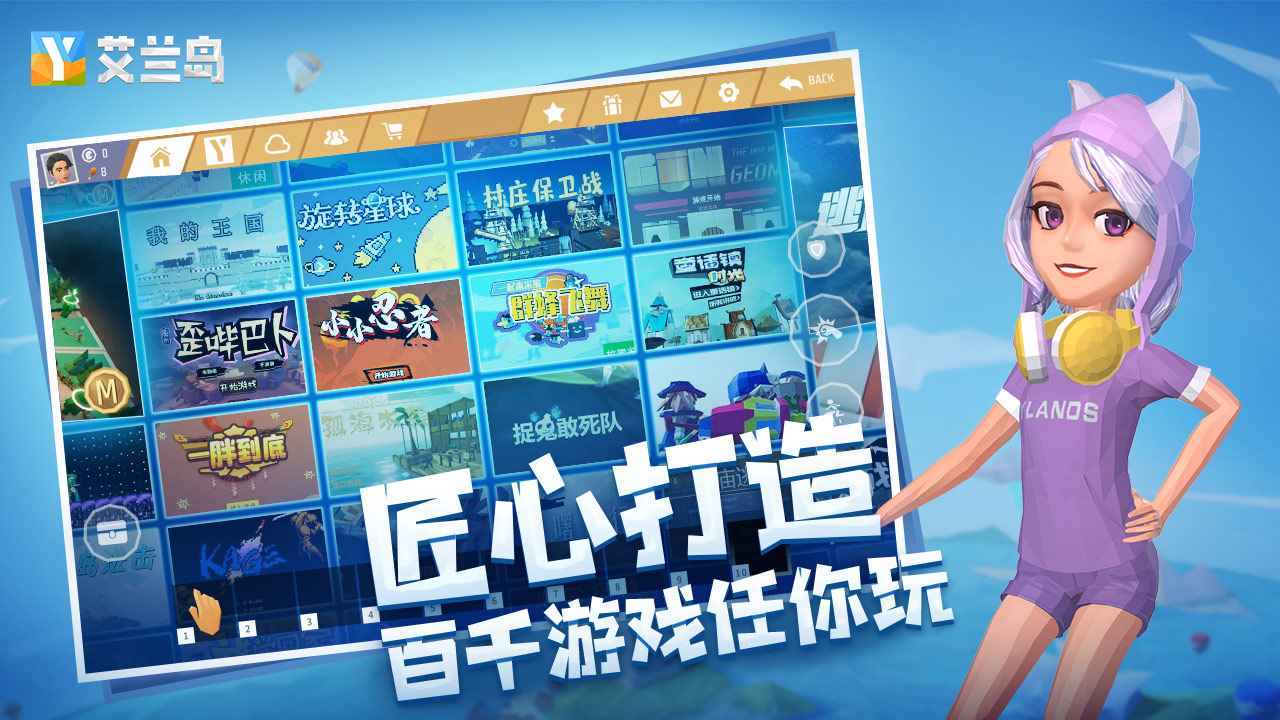 艾兰岛手游 2.2.2.157536最新版本