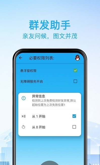 好友清理