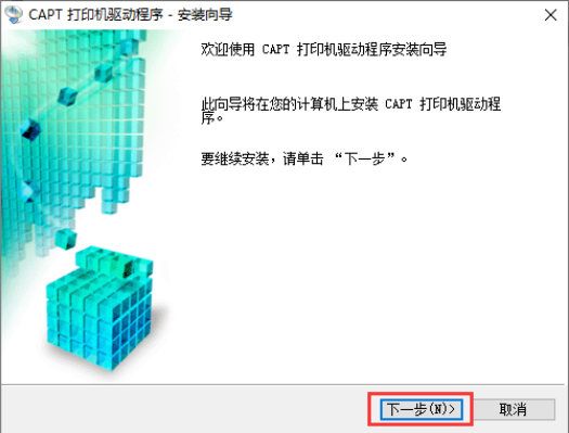 canon lbp2900驱动 v/7免费版