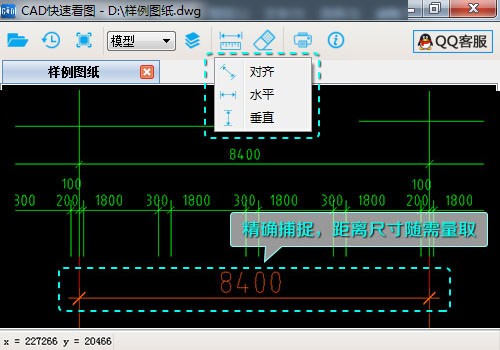 CAD快速看图 v5.13.0.70免费版