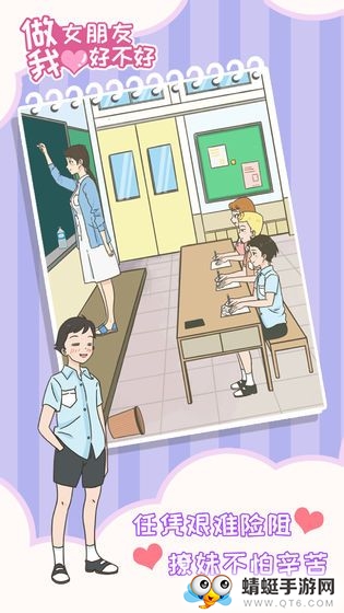做我女朋友好不好官方版 1.0安卓版