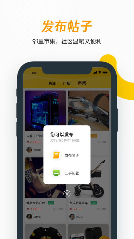 美好街坊