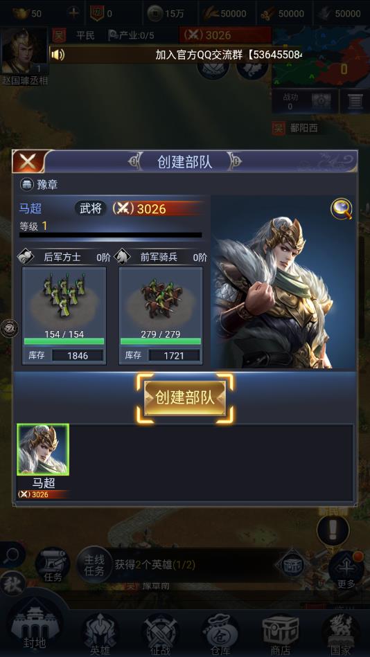 三国群英单机版2官方版 1.3.7安卓版