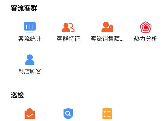店望应用界面示意图