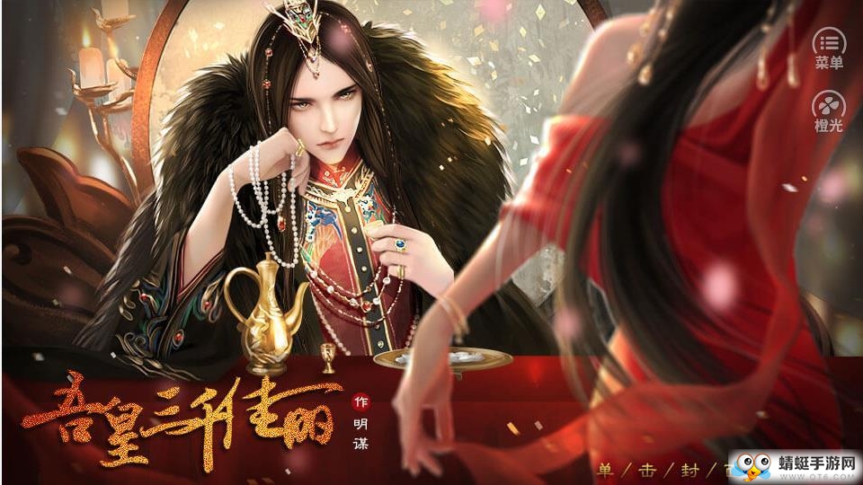吾皇三千佳丽无限鲜花版 2020.05.09.11内购破解版