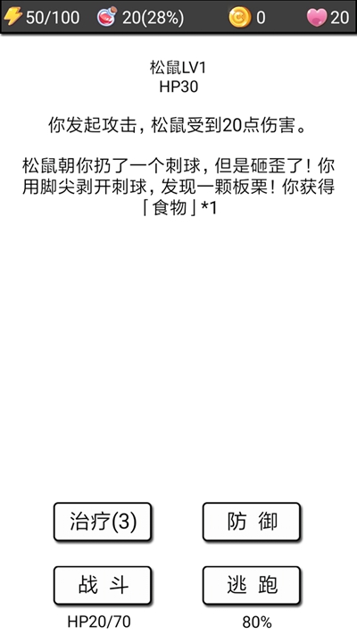 流浪日记2官方版 0.402中文测试版